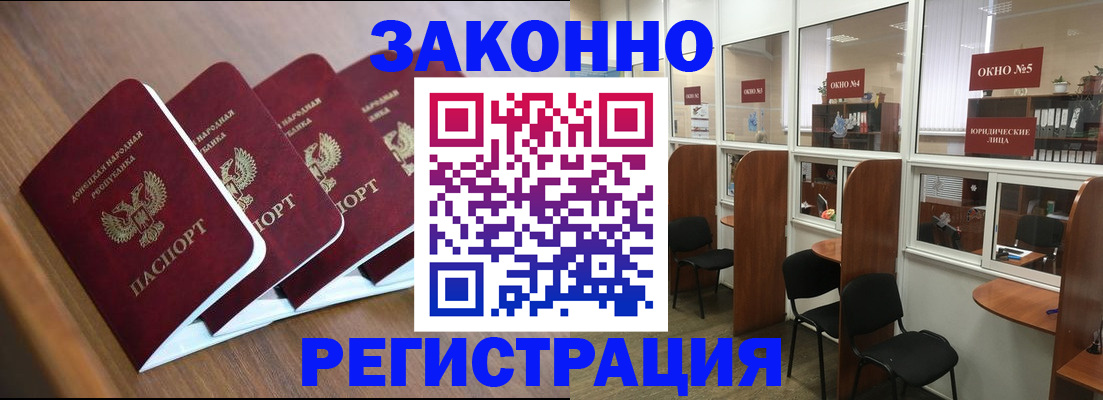 прописка паспорт в Ярцево