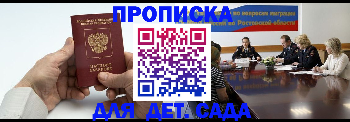 временная регистрация недорого в Ярцево