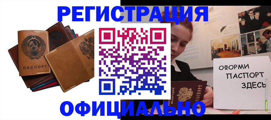 прописка штамп в Ярцево